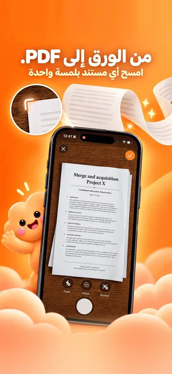 ورق يدخل، PDF يخرج.