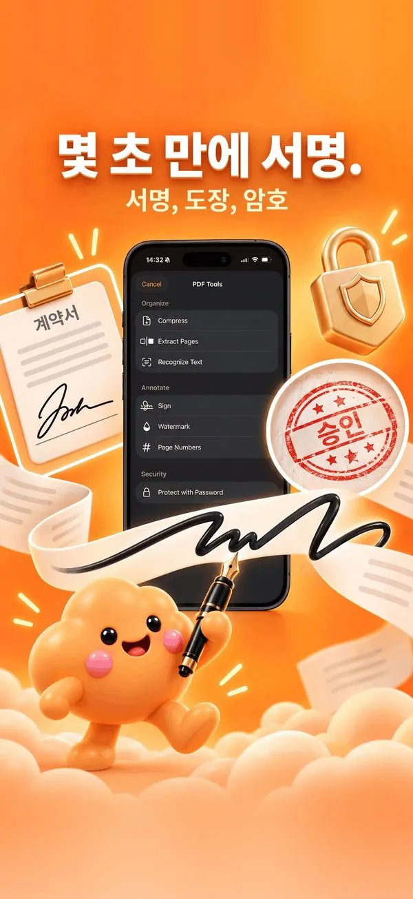 인쇄 없이 서명.